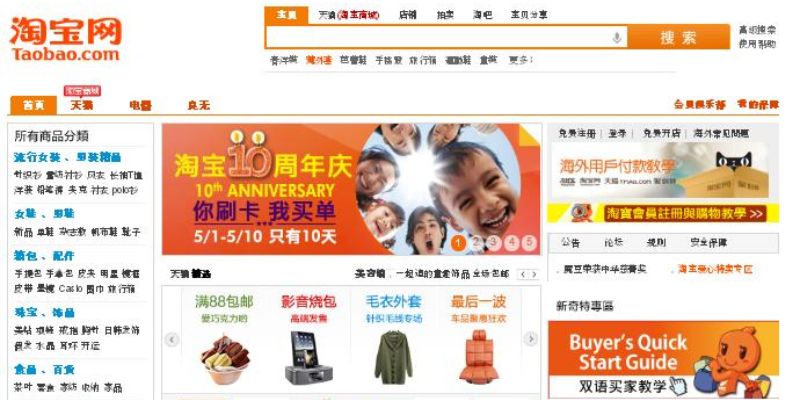 Taobao.com - Website nhập hàng được ưa chuộng